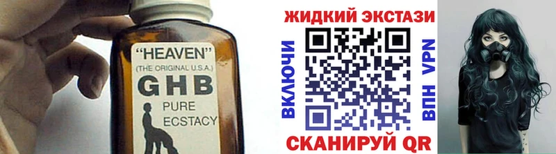 Бутират оксибутират  купить наркоту  Улан-Удэ 