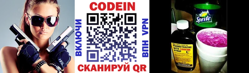 Кодеин напиток Lean (лин)  darknet состав  Улан-Удэ 