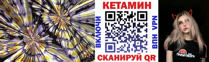 Кетамин ketamine  магазин продажи   Улан-Удэ 
