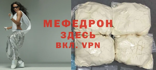 меф Бугульма
