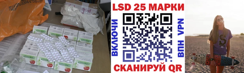 Лсд 25 экстази кислота  Улан-Удэ 