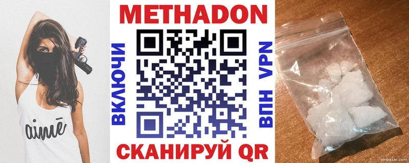 Метадон methadone  купить   Улан-Удэ 