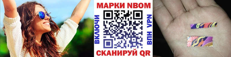 Наркотические марки 1,8мг  Улан-Удэ 