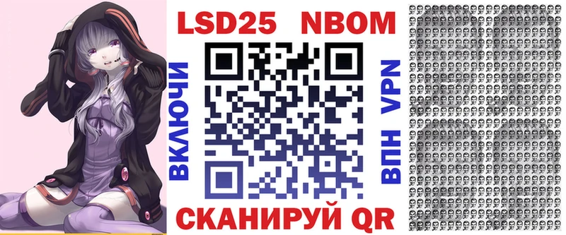 Марки NBOMe 1,8мг Улан-Удэ