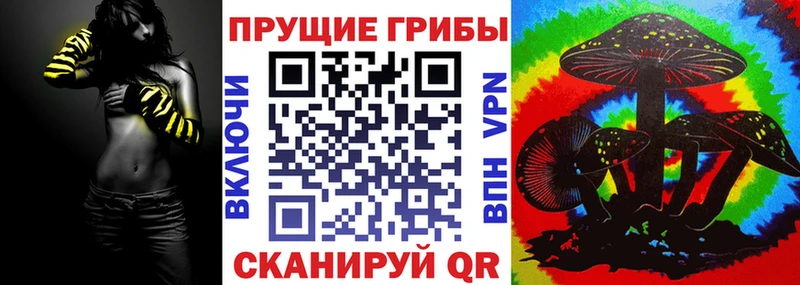 Галлюциногенные грибы прущие грибы  Улан-Удэ 
